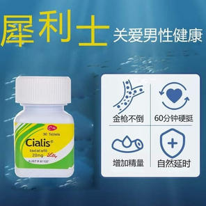 犀利士-30粒/瓶-美國原廠-瓶裝犀利士Cialis【官方正品】男士口服藥丸30顆裝【美國進口】保證正品假一賠十全額退