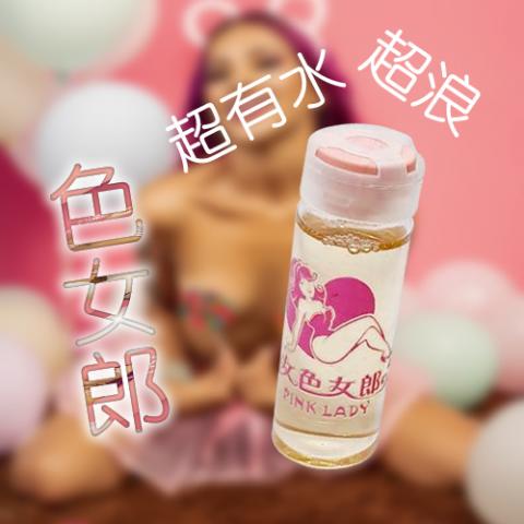 新發售 澀女郎發情水 興奮催情媚の液 台灣現貨