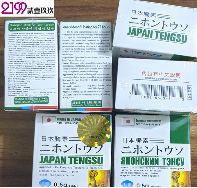 揭秘日本藤素：從一分鐘到三十分鐘的奇蹟轉變！早洩患者的重生之路