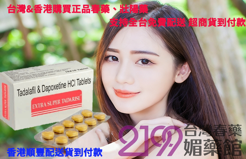 #威而鋼 #犀利士 #樂威壯 #印度雙效錠 #貳壹玖玖藥網 #無效退款承諾 #壯陽藥對比 #男性性功能下降 #催情產品推薦 #助勃延時