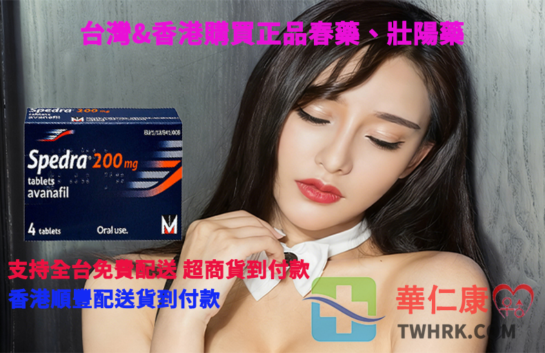 威而鋼 vs 犀利士怎麼選？藥師解析硬度與持久的關鍵，重拾戰神自信